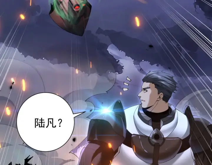 《全民转职：驭龙师是最弱职业？》第87话 一锤子约定图43