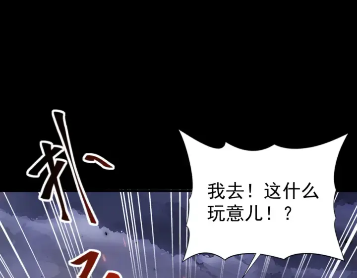 《全民转职：驭龙师是最弱职业？》第87话 一锤子约定图45