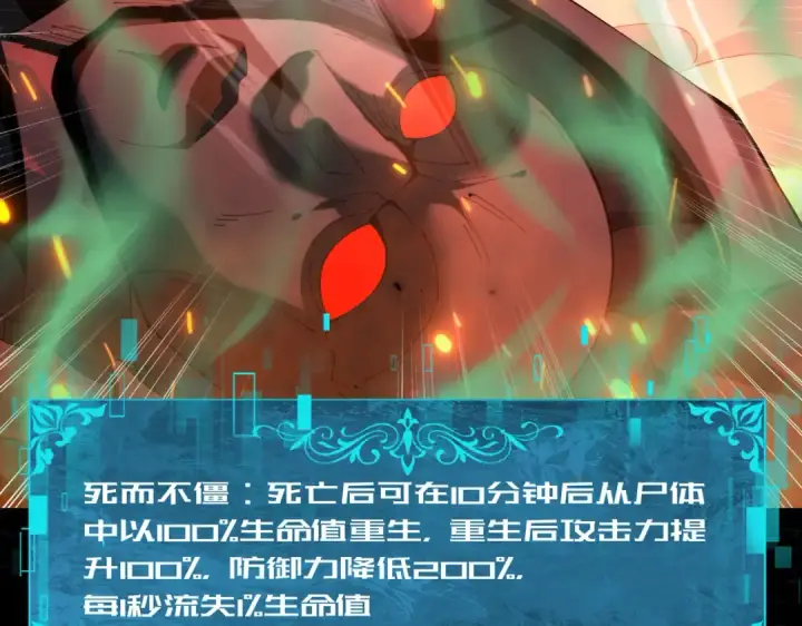 《全民转职：驭龙师是最弱职业？》第87话 一锤子约定图47