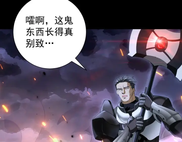 《全民转职：驭龙师是最弱职业？》第87话 一锤子约定图49