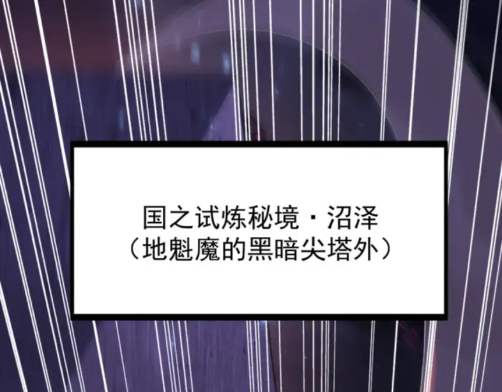 《全民转职：驭龙师是最弱职业？》第87话 一锤子约定图5