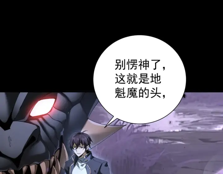 《全民转职：驭龙师是最弱职业？》第87话 一锤子约定图52