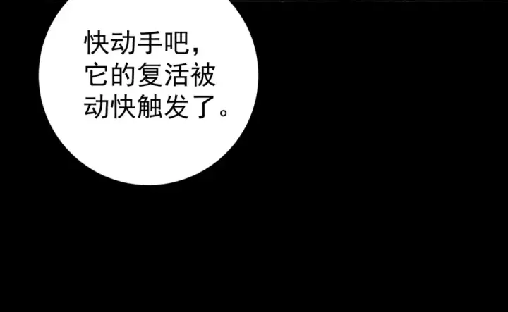 《全民转职：驭龙师是最弱职业？》第87话 一锤子约定图55