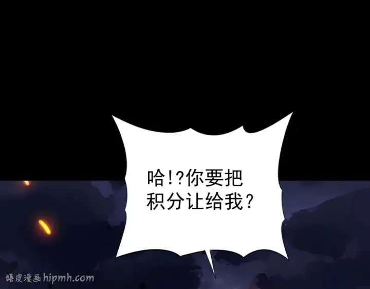 《全民转职：驭龙师是最弱职业？》第87话 一锤子约定图56