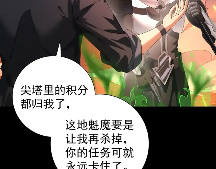《全民转职：驭龙师是最弱职业？》第87话 一锤子约定图58