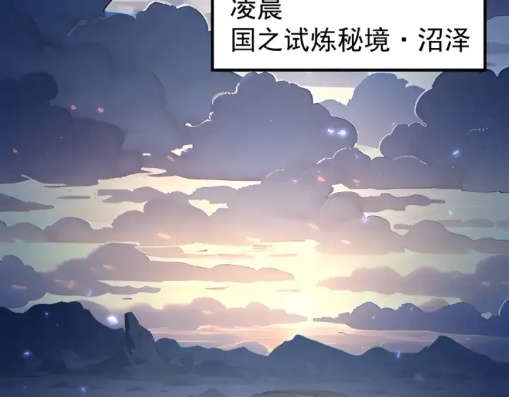 《全民转职：驭龙师是最弱职业？》第87话 一锤子约定图68