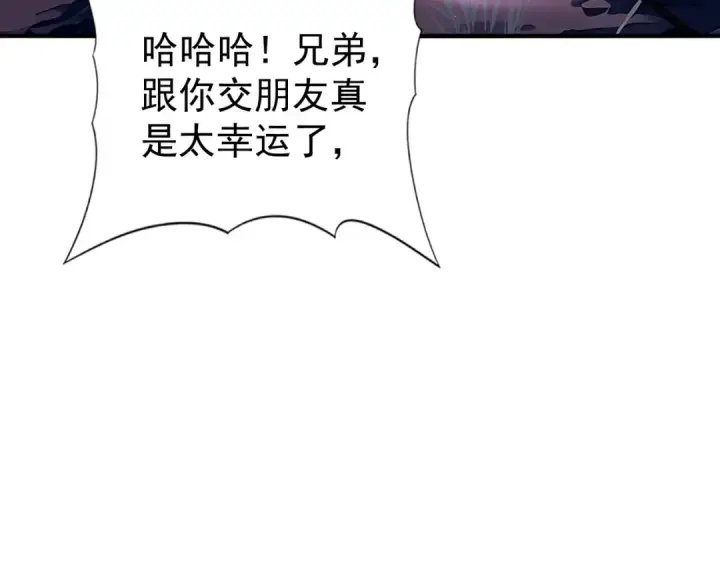 《全民转职：驭龙师是最弱职业？》第87话 一锤子约定图71