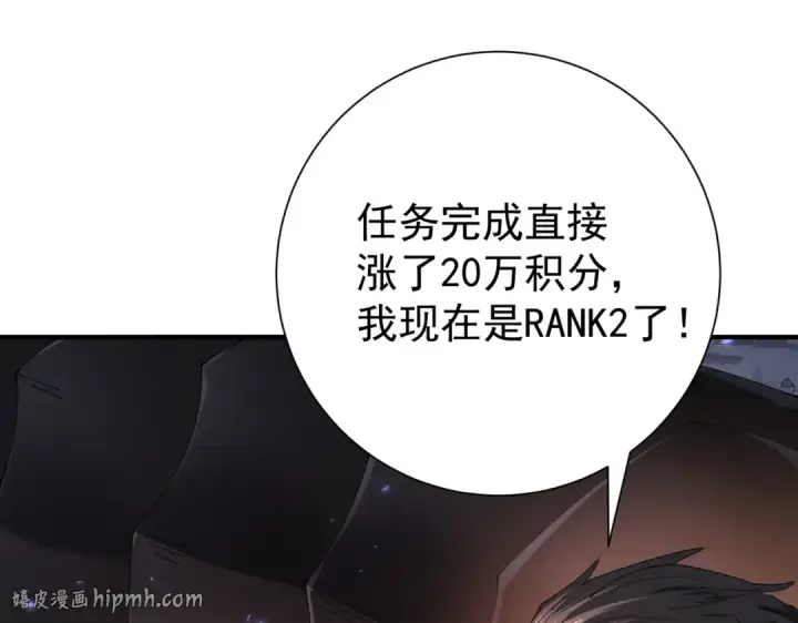 《全民转职：驭龙师是最弱职业？》第87话 一锤子约定图72