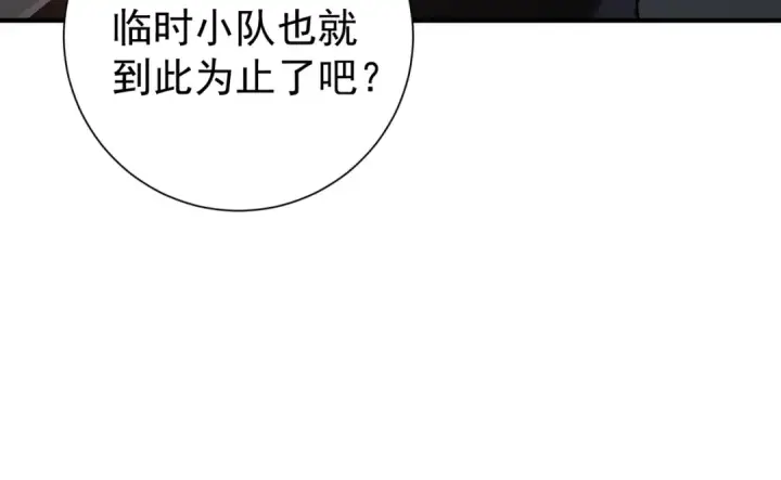 《全民转职：驭龙师是最弱职业？》第87话 一锤子约定图74