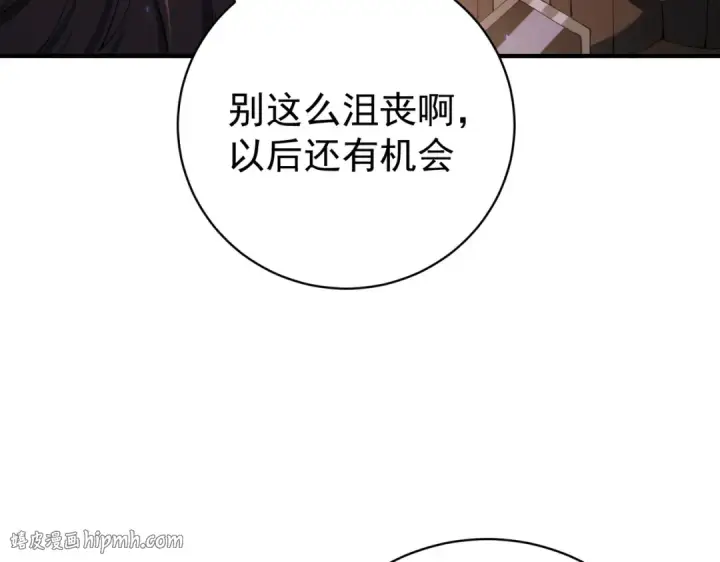 《全民转职：驭龙师是最弱职业？》第87话 一锤子约定图80