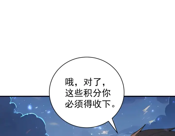 《全民转职：驭龙师是最弱职业？》第87话 一锤子约定图87