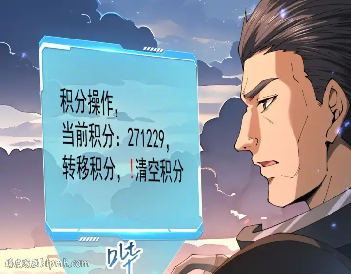 《全民转职：驭龙师是最弱职业？》第87话 一锤子约定图88