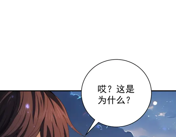《全民转职：驭龙师是最弱职业？》第87话 一锤子约定图90