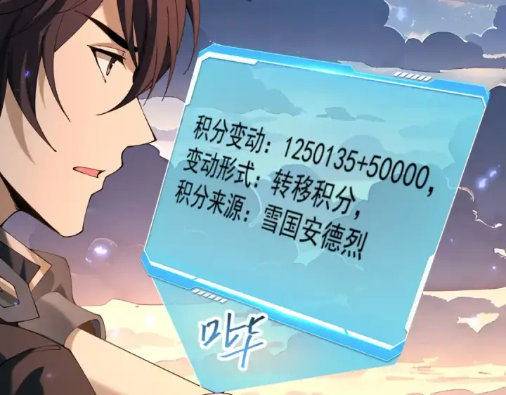 《全民转职：驭龙师是最弱职业？》第87话 一锤子约定图91