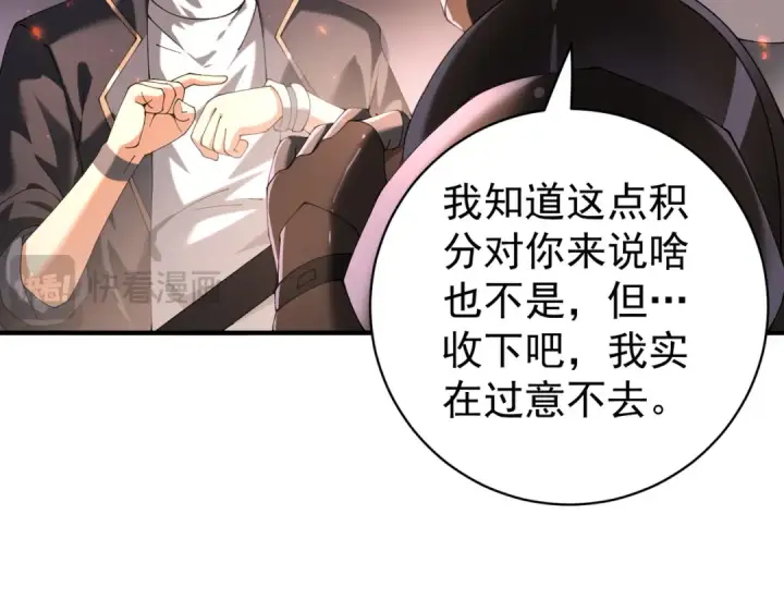 《全民转职：驭龙师是最弱职业？》第87话 一锤子约定图95