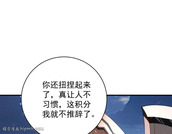 《全民转职：驭龙师是最弱职业？》第87话 一锤子约定图96