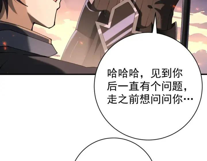 《全民转职：驭龙师是最弱职业？》第87话 一锤子约定图98
