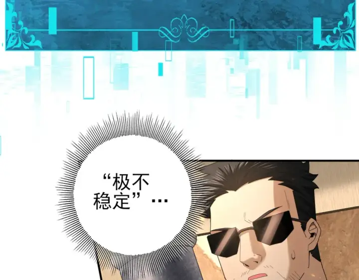 《全民转职：驭龙师是最弱职业？》第88话 不稳定的传送门图10