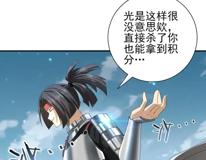 《全民转职：驭龙师是最弱职业？》第88话 不稳定的传送门图100