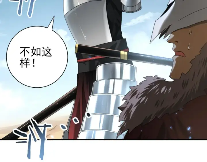 《全民转职：驭龙师是最弱职业？》第88话 不稳定的传送门图101