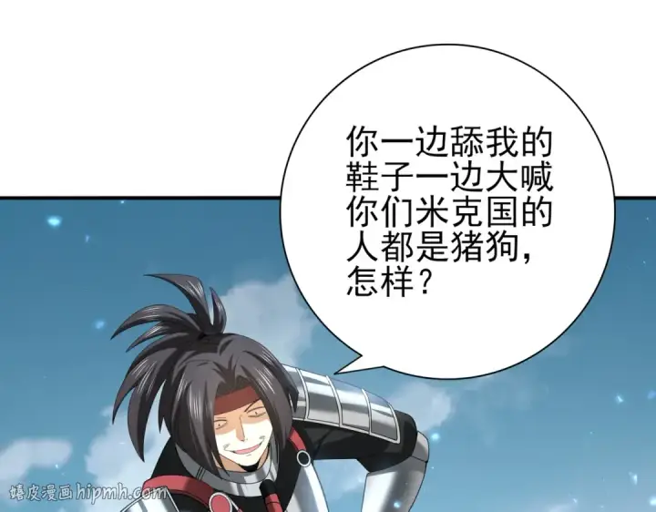 《全民转职：驭龙师是最弱职业？》第88话 不稳定的传送门图104