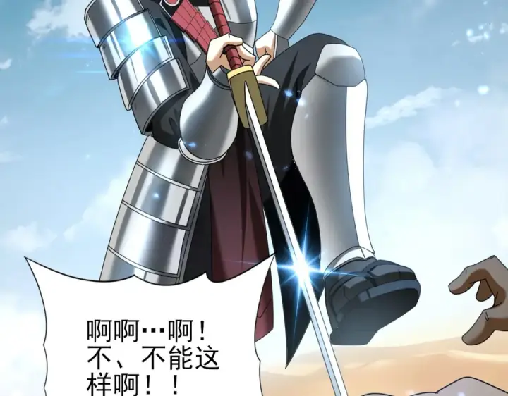 《全民转职：驭龙师是最弱职业？》第88话 不稳定的传送门图105