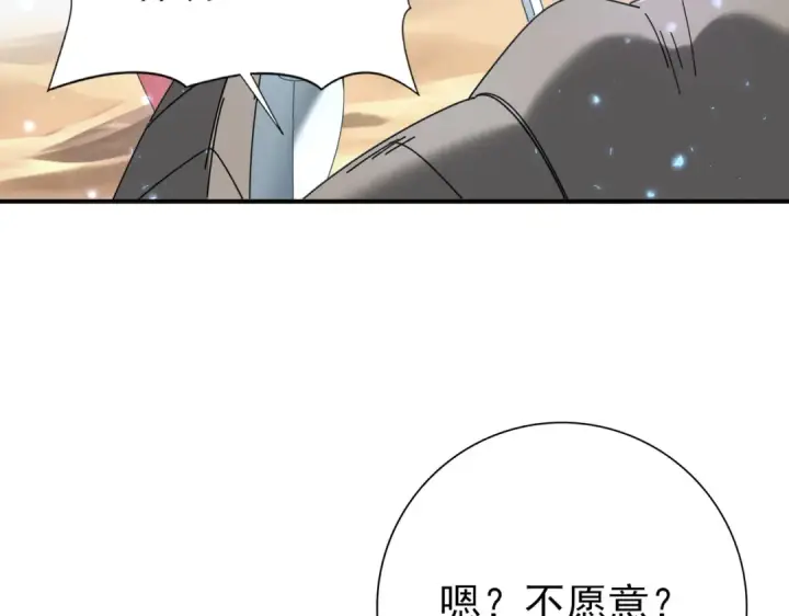 《全民转职：驭龙师是最弱职业？》第88话 不稳定的传送门图106