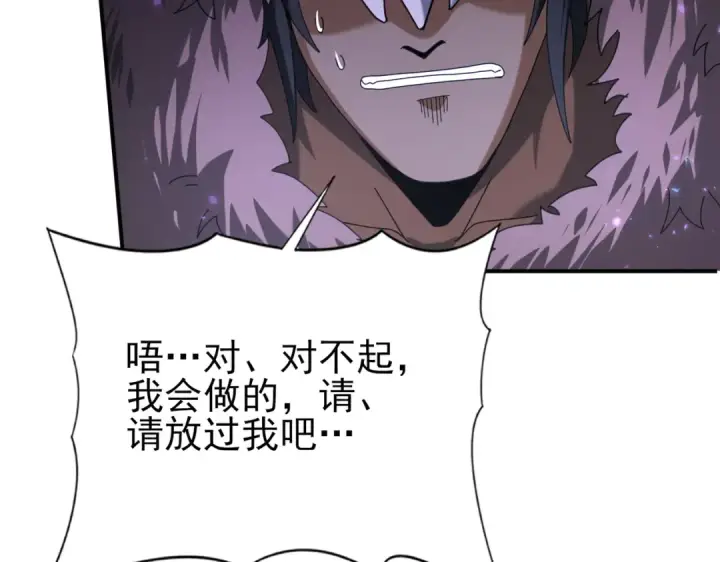 《全民转职：驭龙师是最弱职业？》第88话 不稳定的传送门图109