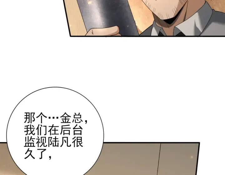 《全民转职：驭龙师是最弱职业？》第88话 不稳定的传送门图11