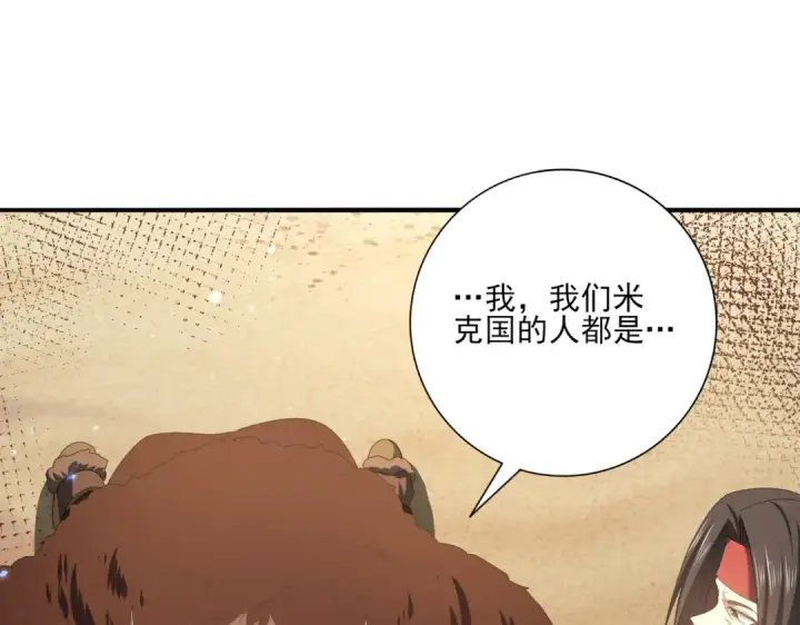 《全民转职：驭龙师是最弱职业？》第88话 不稳定的传送门图111