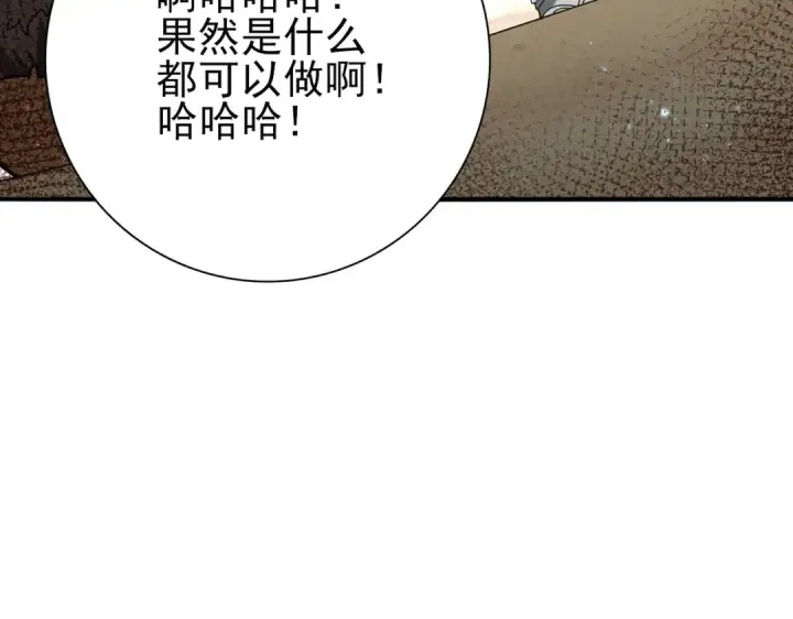 《全民转职：驭龙师是最弱职业？》第88话 不稳定的传送门图116