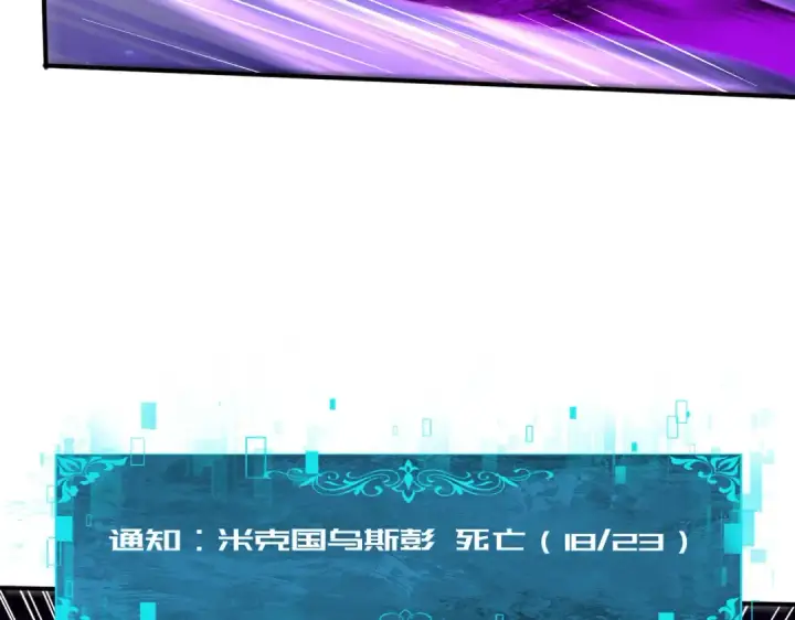 《全民转职：驭龙师是最弱职业？》第88话 不稳定的传送门图118