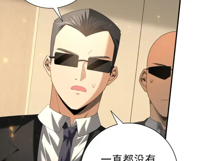 《全民转职：驭龙师是最弱职业？》第88话 不稳定的传送门图12