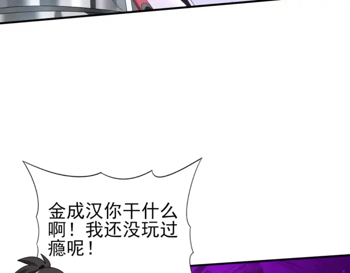 《全民转职：驭龙师是最弱职业？》第88话 不稳定的传送门图122