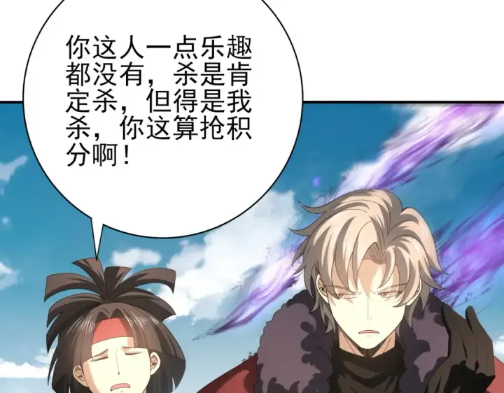 《全民转职：驭龙师是最弱职业？》第88话 不稳定的传送门图126