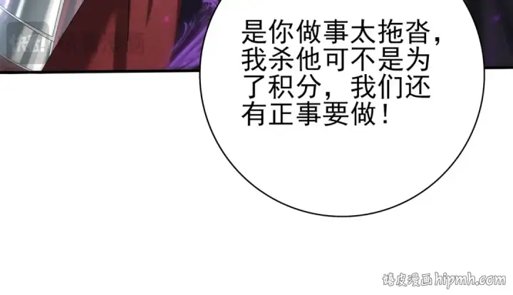 《全民转职：驭龙师是最弱职业？》第88话 不稳定的传送门图128