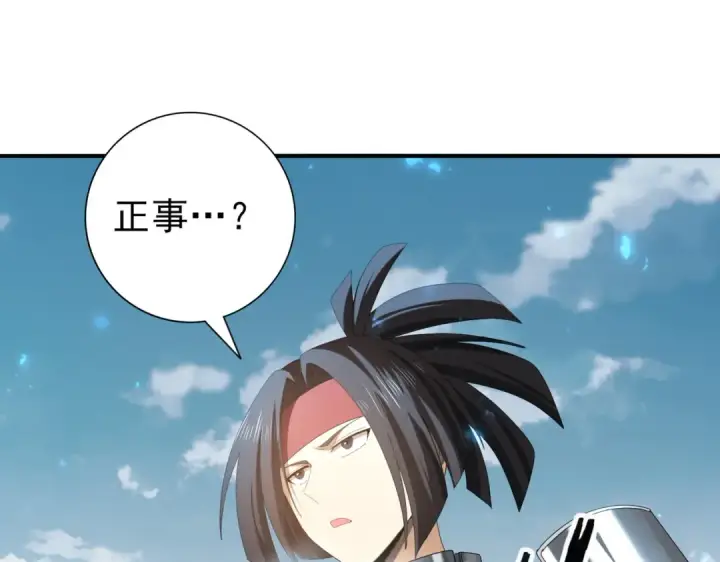 《全民转职：驭龙师是最弱职业？》第88话 不稳定的传送门图129