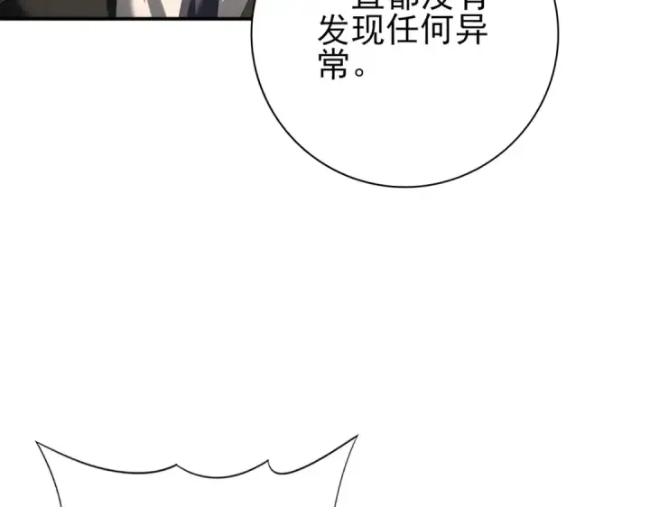 《全民转职：驭龙师是最弱职业？》第88话 不稳定的传送门图13