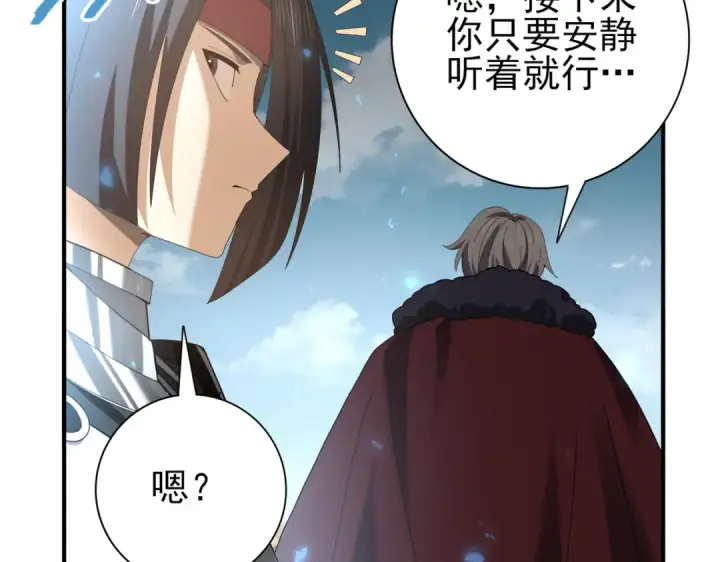 《全民转职：驭龙师是最弱职业？》第88话 不稳定的传送门图132