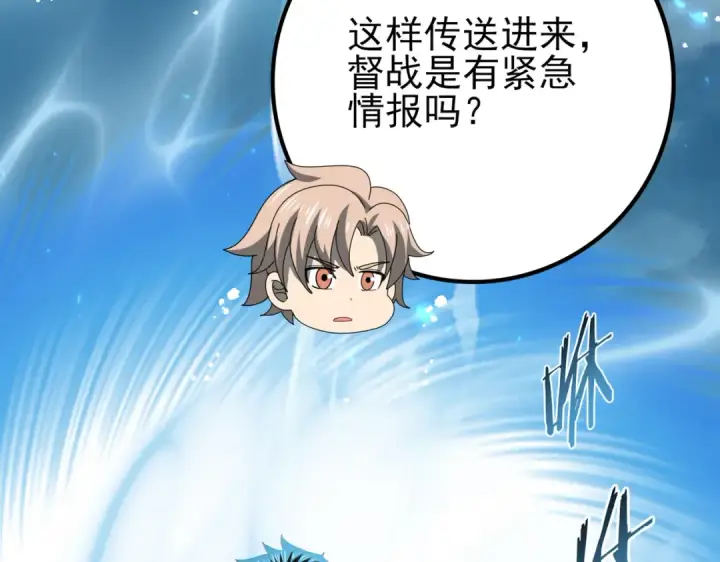 《全民转职：驭龙师是最弱职业？》第88话 不稳定的传送门图134