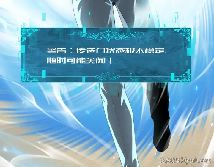 《全民转职：驭龙师是最弱职业？》第88话 不稳定的传送门图136
