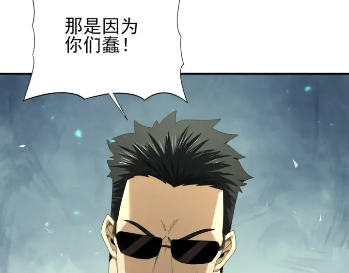 《全民转职：驭龙师是最弱职业？》第88话 不稳定的传送门图14
