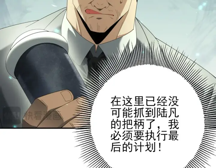 《全民转职：驭龙师是最弱职业？》第88话 不稳定的传送门图15