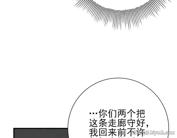 《全民转职：驭龙师是最弱职业？》第88话 不稳定的传送门图16