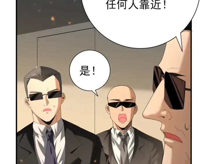 《全民转职：驭龙师是最弱职业？》第88话 不稳定的传送门图17