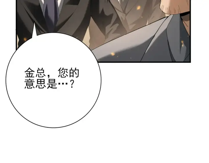 《全民转职：驭龙师是最弱职业？》第88话 不稳定的传送门图18