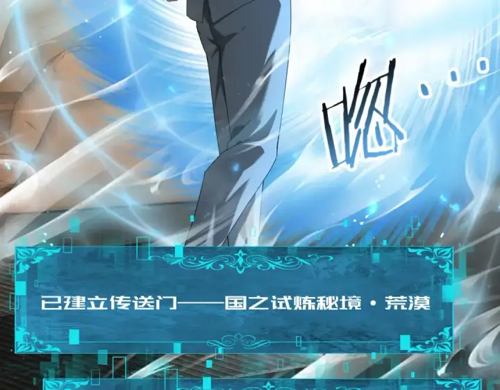 《全民转职：驭龙师是最弱职业？》第88话 不稳定的传送门图21
