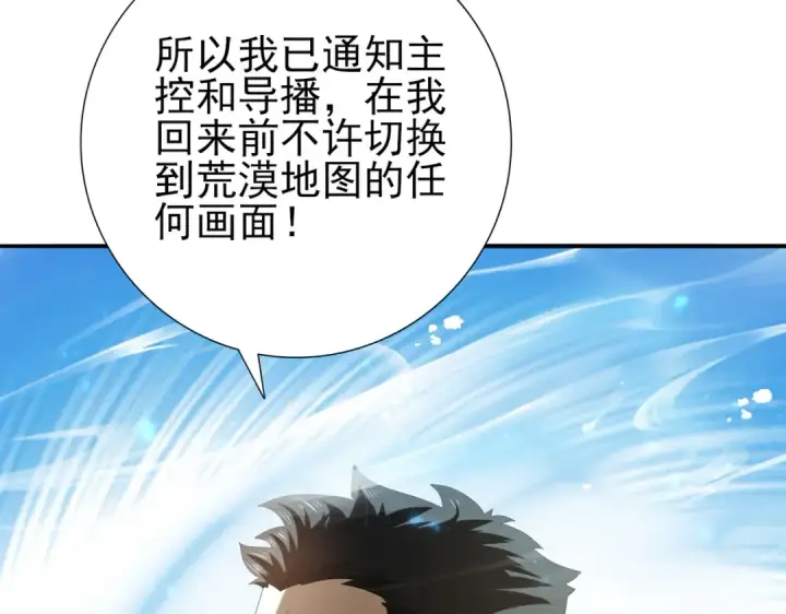 《全民转职：驭龙师是最弱职业？》第88话 不稳定的传送门图26