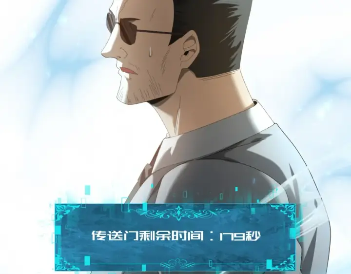 《全民转职：驭龙师是最弱职业？》第88话 不稳定的传送门图27