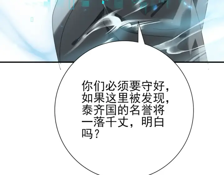 《全民转职：驭龙师是最弱职业？》第88话 不稳定的传送门图28
